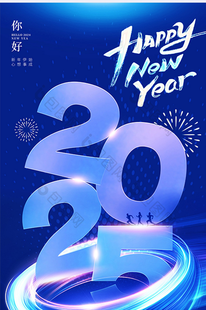 简约蓝色科技风元旦2025新年快乐海报