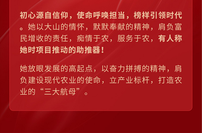 红金质感年度先锋人物荣誉表彰h5海报