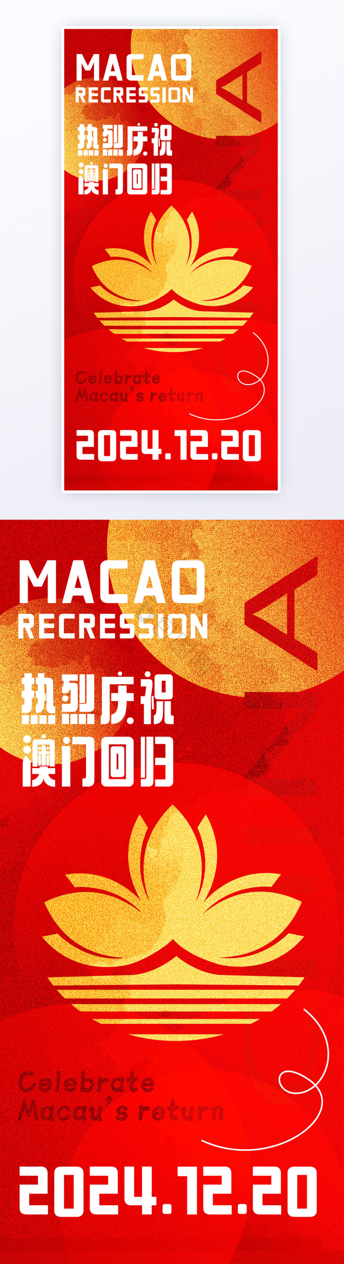 红色大气香港回归26周年H5-包图网