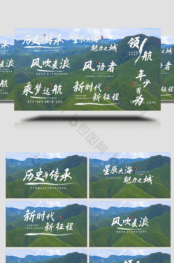 极简AE模板水墨标题字幕花字