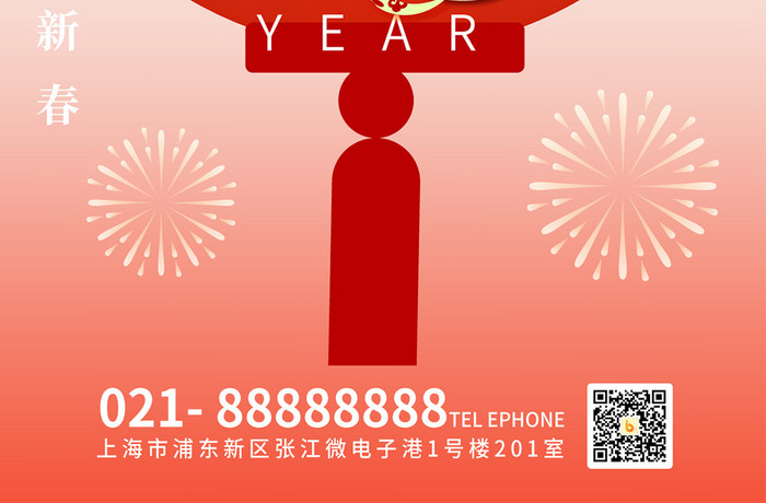 简约创意设计2025蛇年新年除夕海报