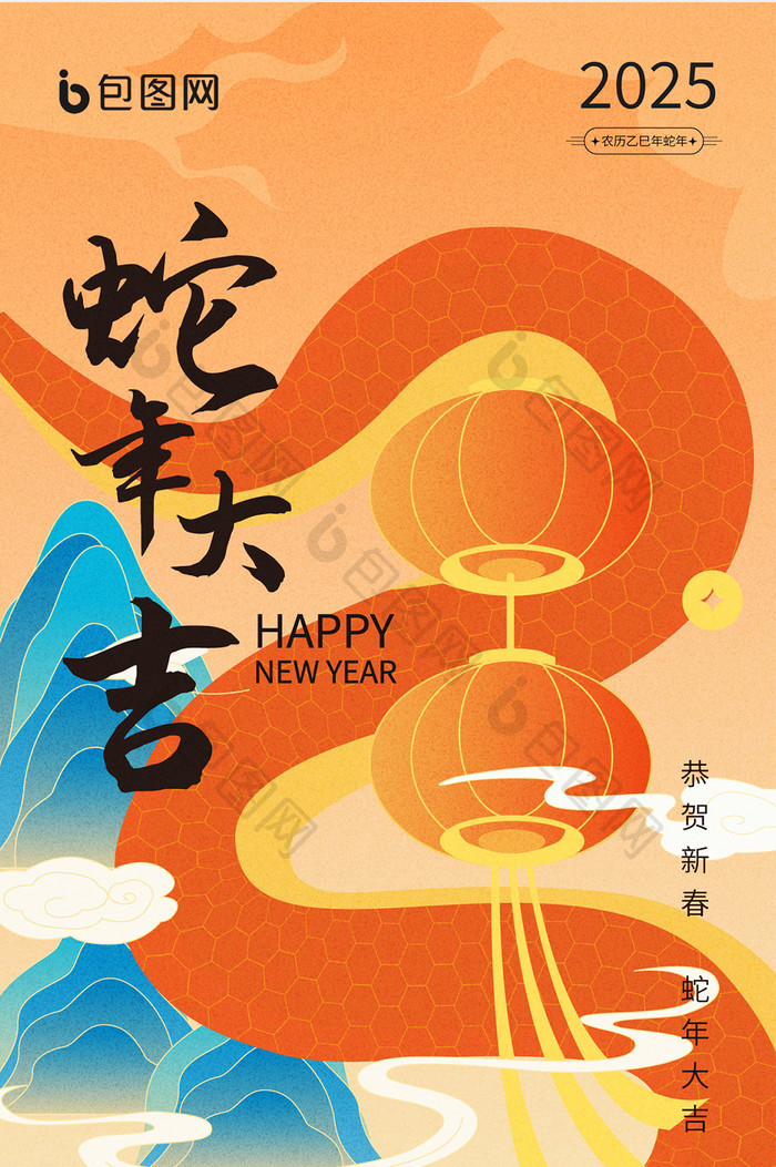 蛇年大吉国潮插画新年UI海报