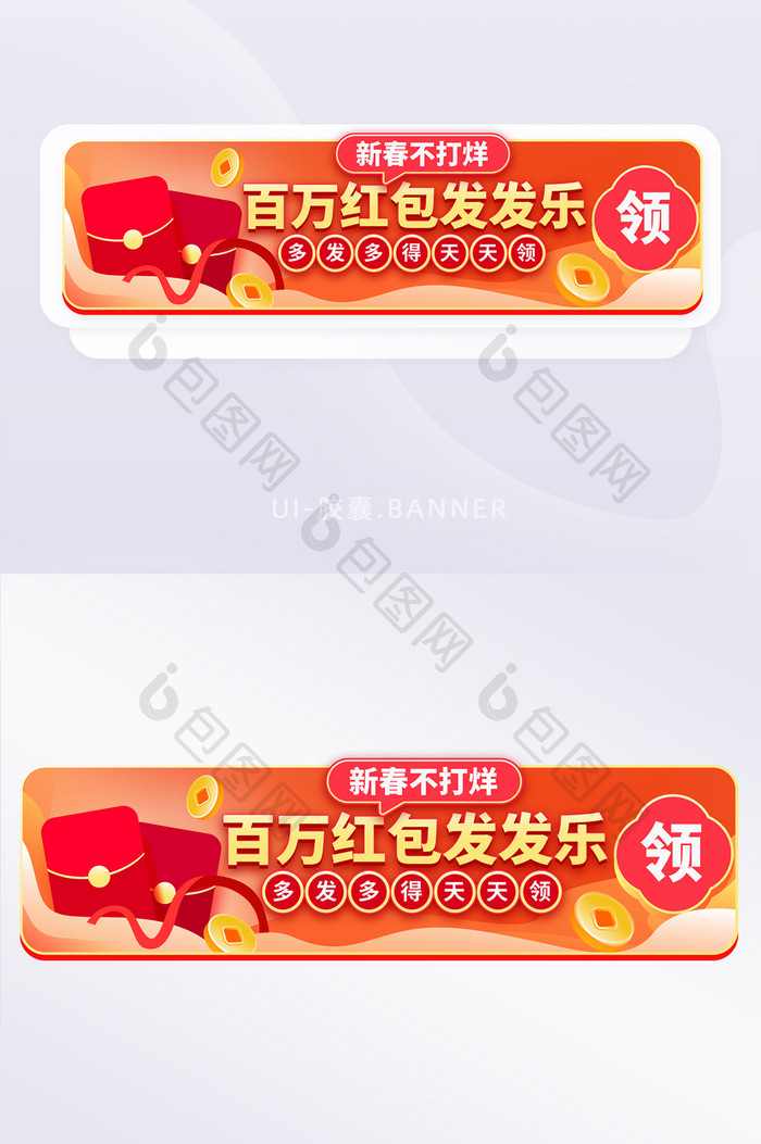 2025春节营销活动胶囊banner