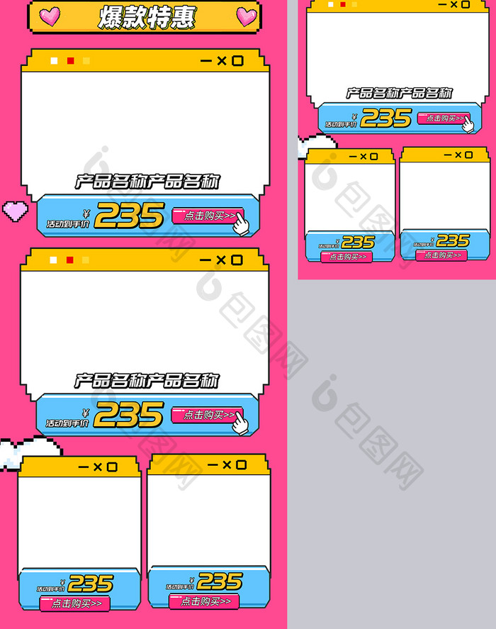 情人节像素风格萌趣拟人首页大促