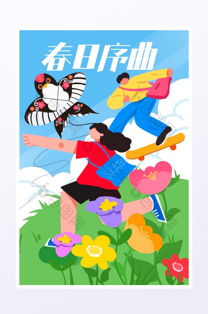 春天春日花卉风筝春游插画图片图片