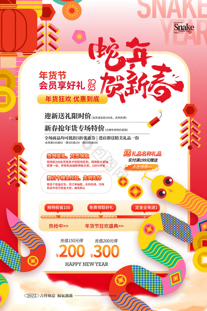蛇年贺卡图片-蛇年贺卡素材免费下载-包图网