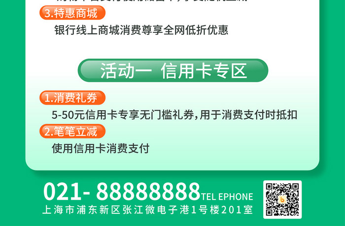 手绘风春日金融活动H5海报