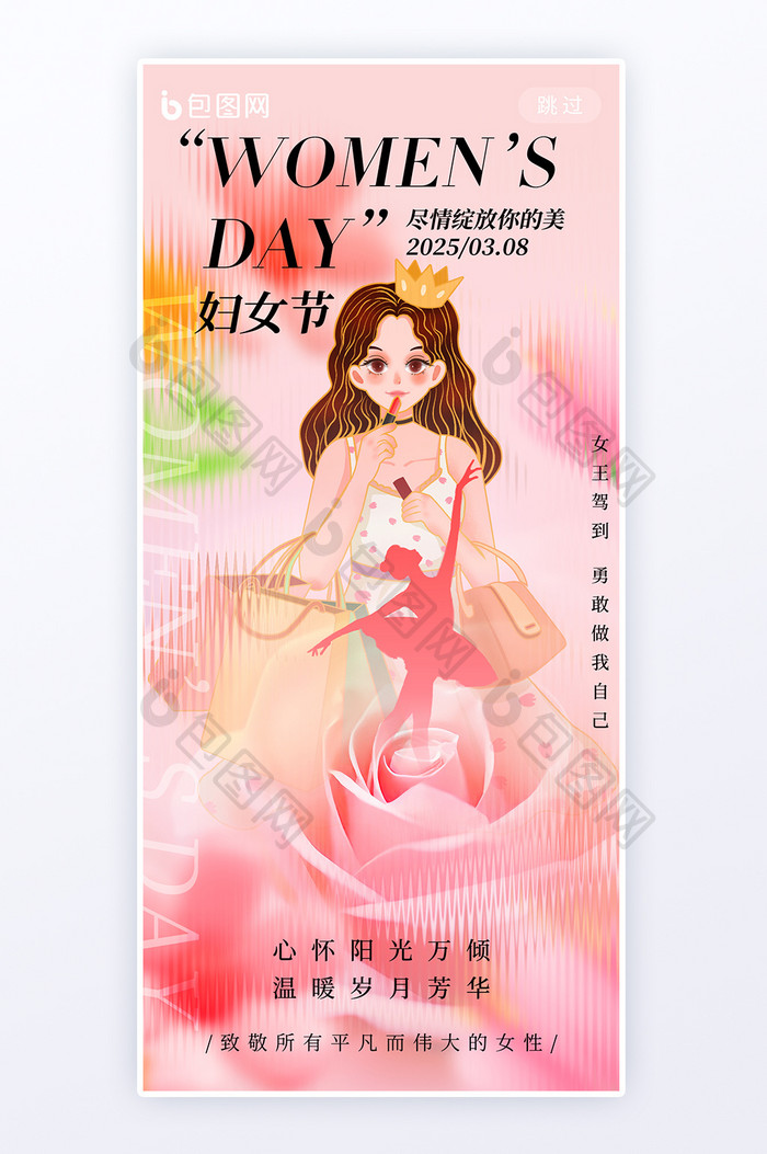 38妇女节快乐创意玫瑰花女性海报