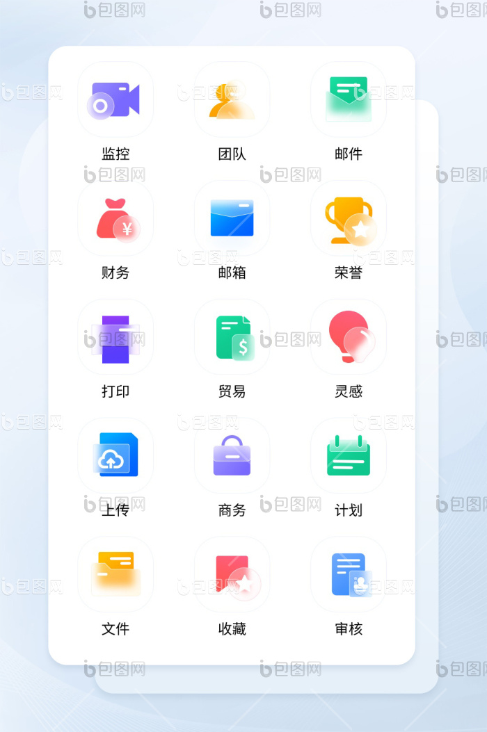 互联网通透感毛玻璃商务矢量图标icon-包图网