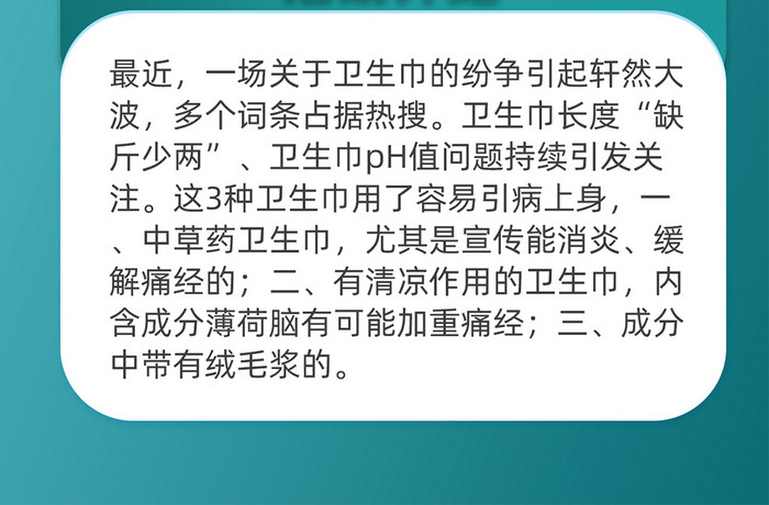 315打假活动315消费者权益日H5海报