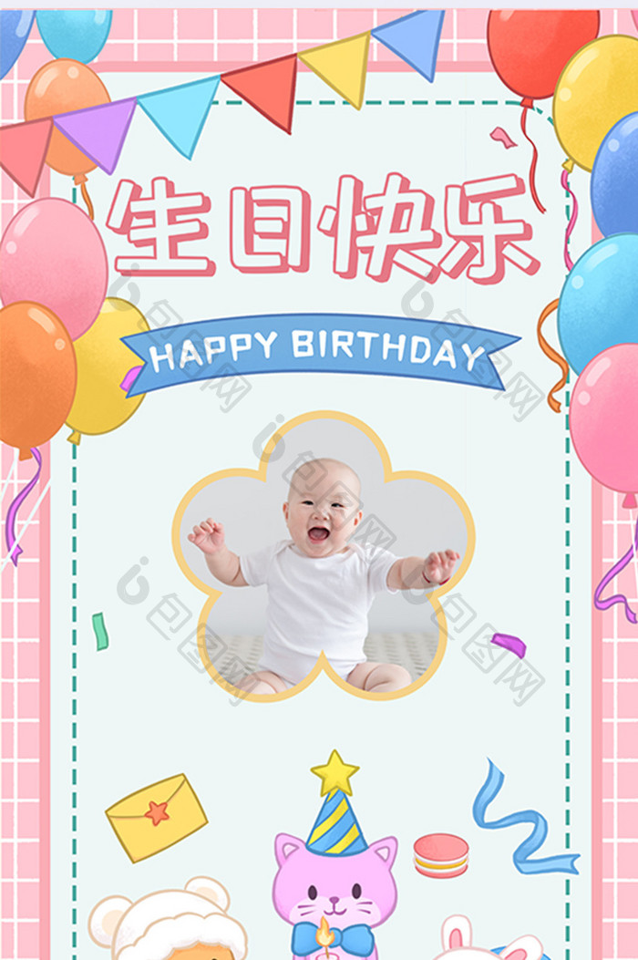 儿童生日小熊蛋糕卡通祝福海报