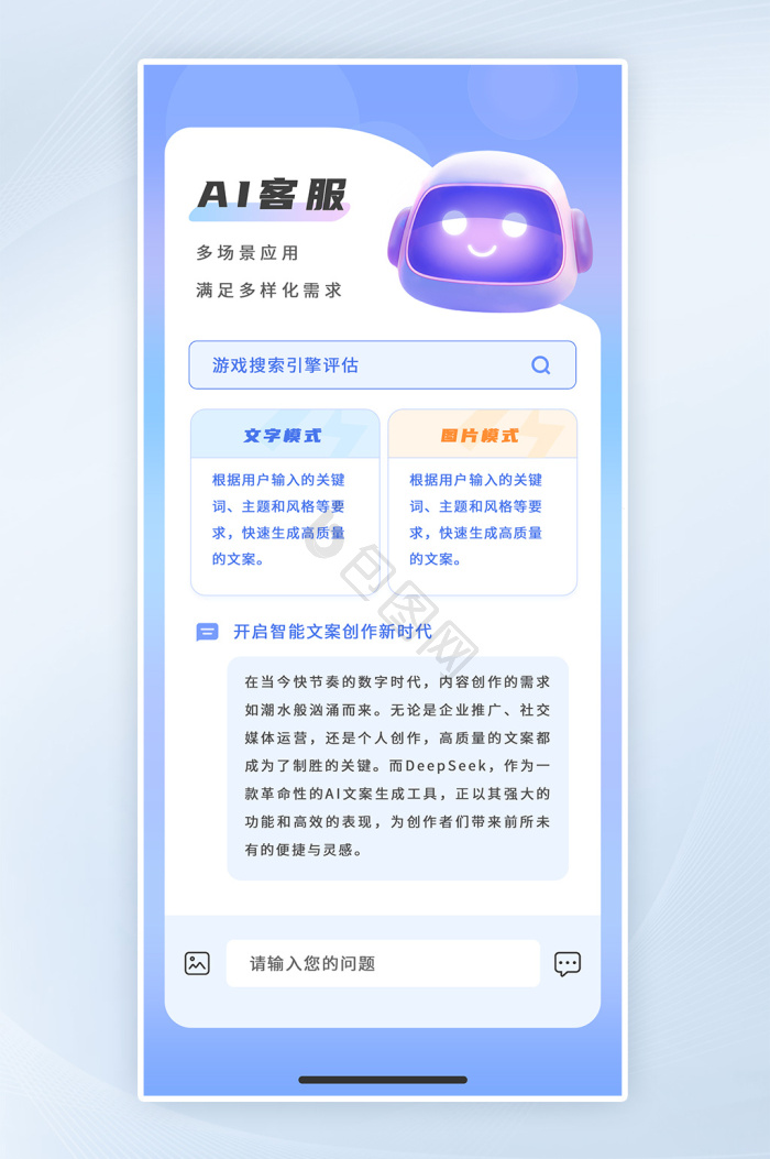 问答图片-问答素材免费下载-包图网