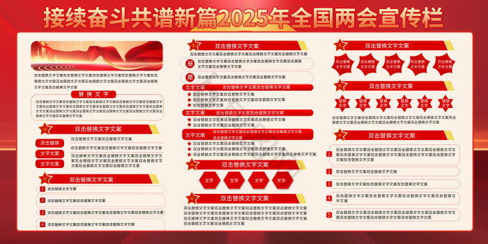 2025年全国两会图片-2025年全国两会素材免费下载-包图网