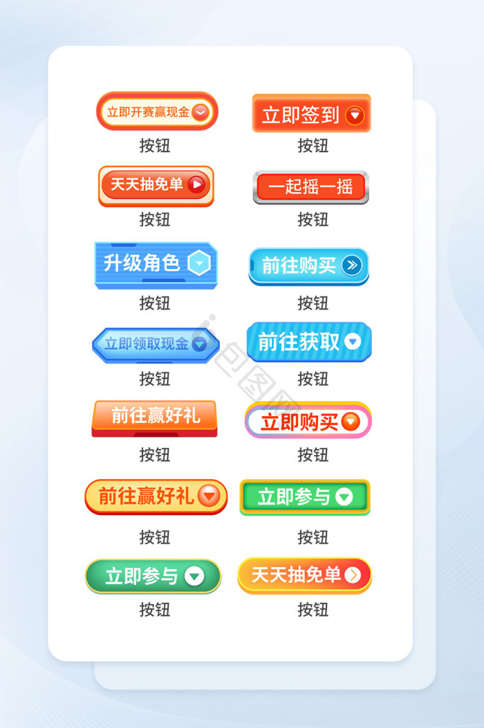 按键图标-按键图标设计图片-包图网