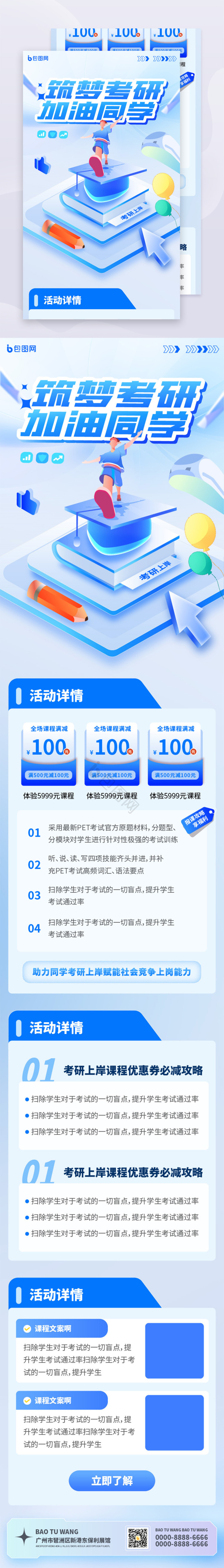 全套整套APP模板紫色学习教育培训APP-包图网