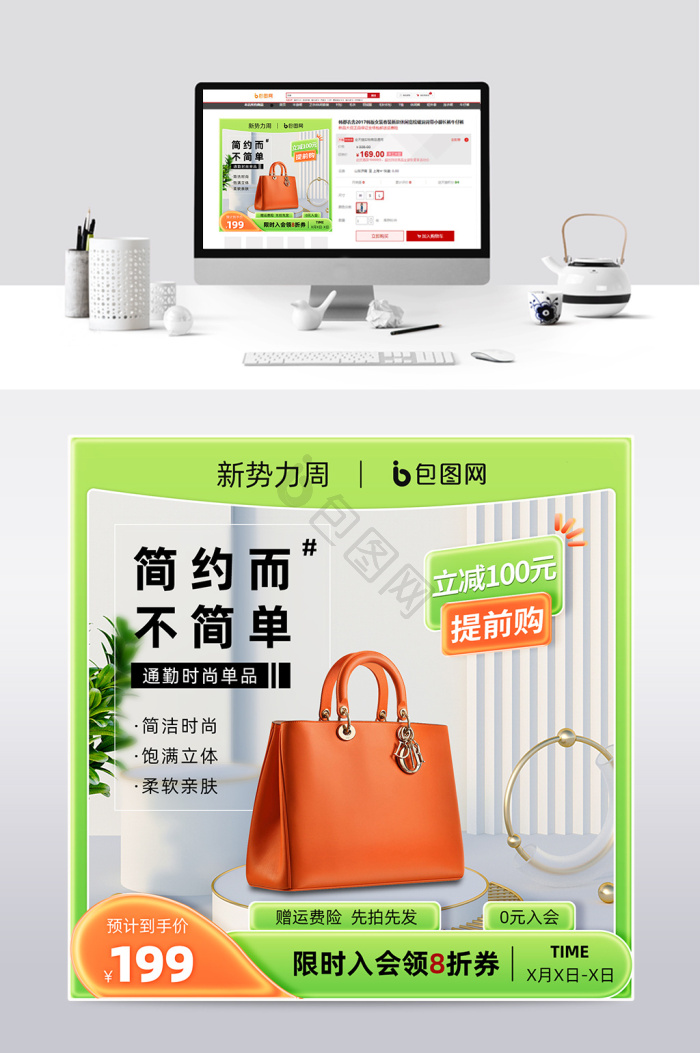 简约高级图片-简约高级素材免费下载-包图网