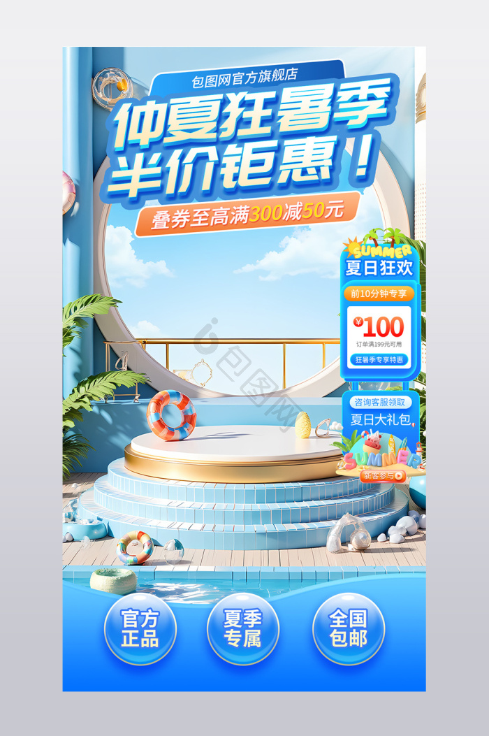 直播贴片图片-直播贴片素材免费下载-包图网