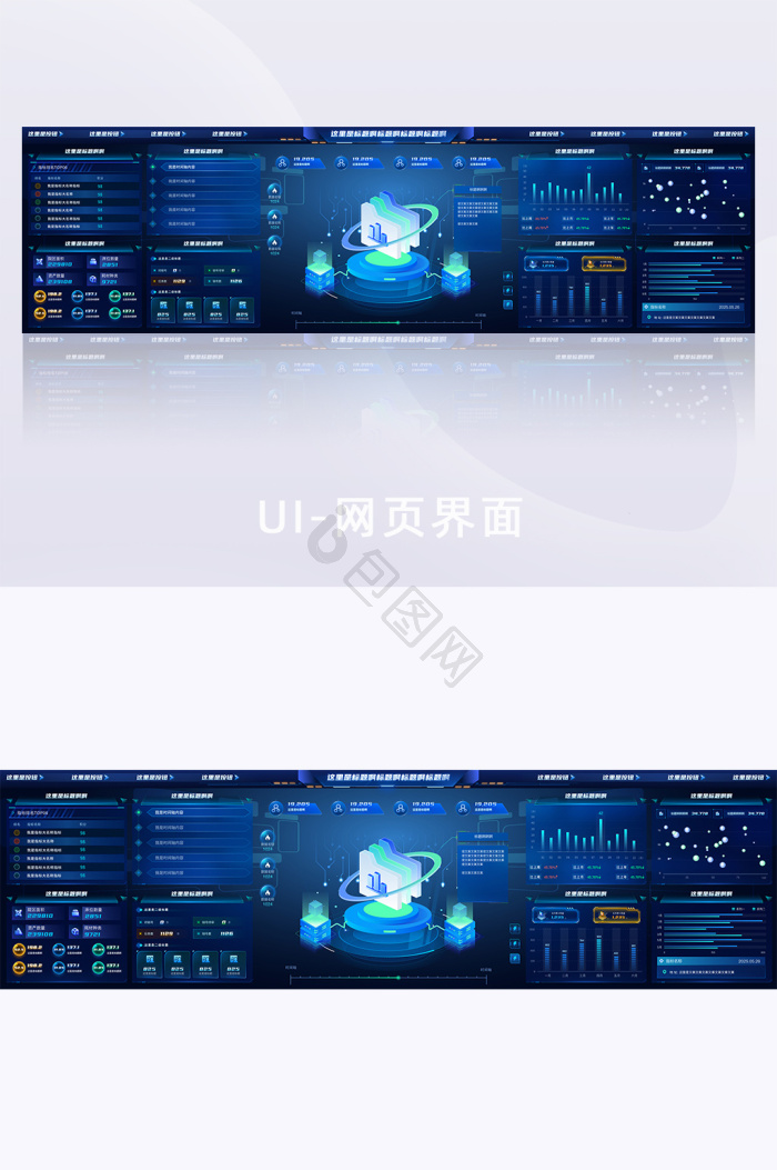 风力发电资源可视化大屏数据网页界面-包图网