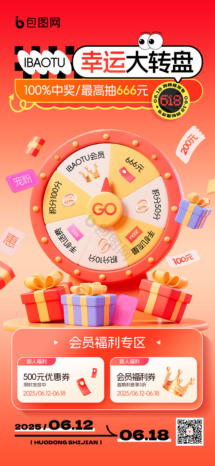 转盘幸运大转盘抽奖转盘png下载-包图网