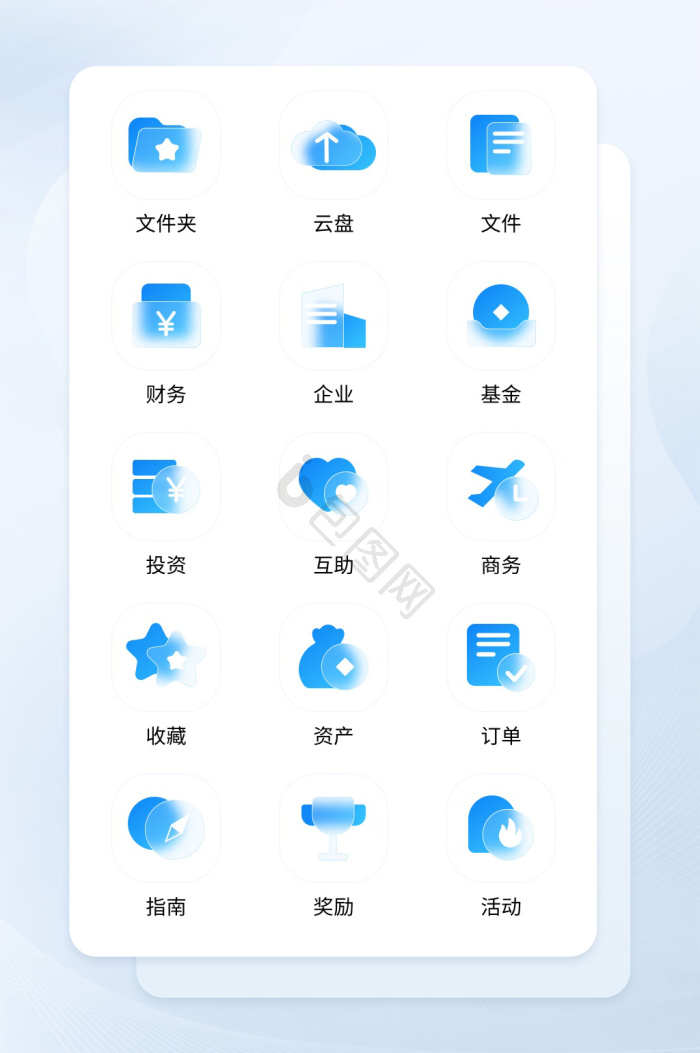 互联网金融通透光感毛玻璃icon矢量图标-包图网