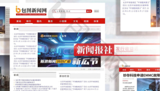 新闻模板大全-新闻模板图片-包图网
