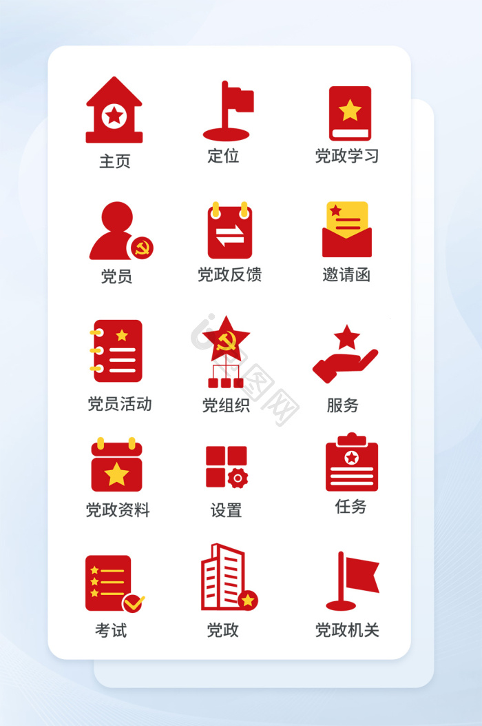 党建图标-党建图标设计图片-包图网