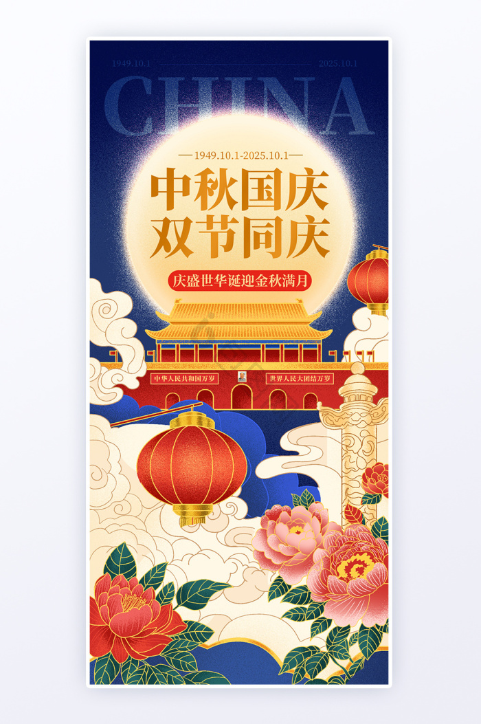 党政民生入党誓词百年华诞H5页面启动页-包图网