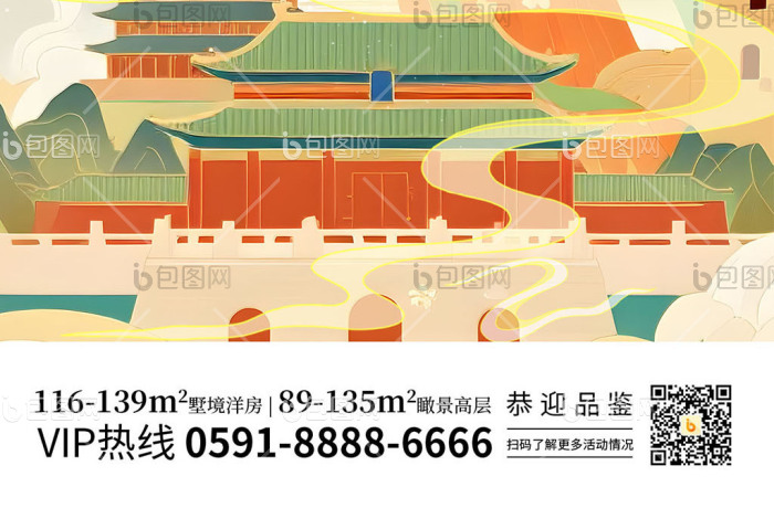 国潮扁平插画国庆中秋双节同庆宣传H5海报-包图网