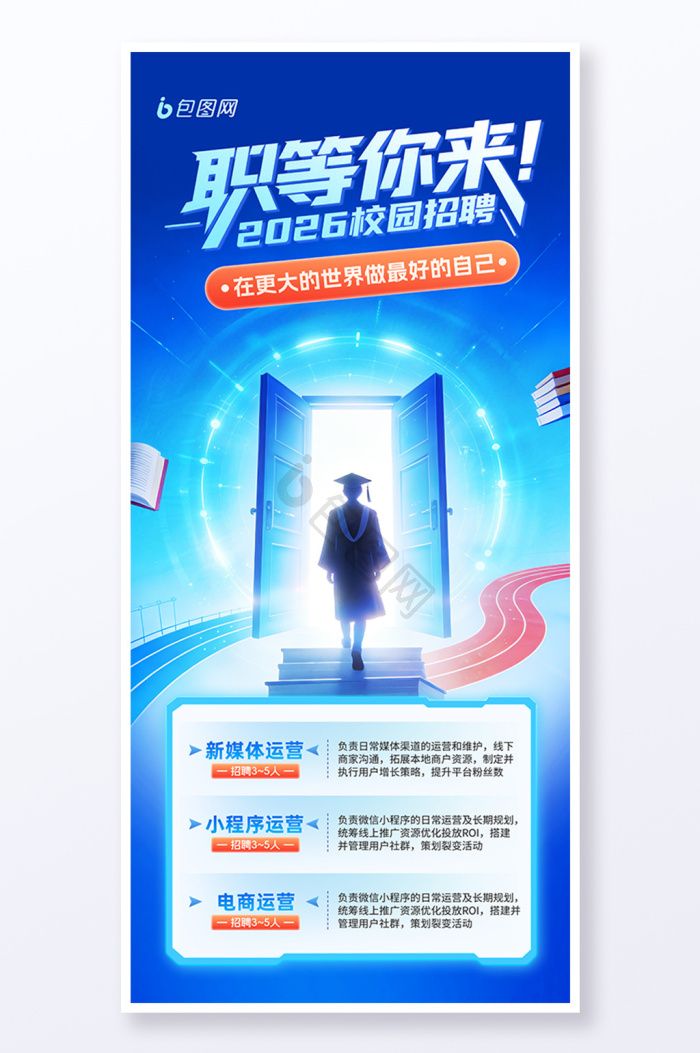 2026共创未来图片-2026共创未来素材免费下载-包图网