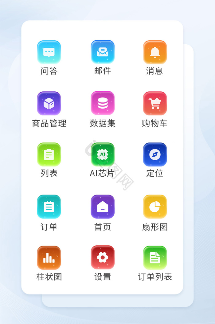 icon图标热门下载素材模板-包图网