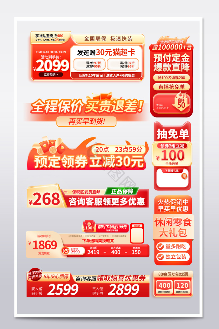 打标主图-打标淘宝直通车素材-包图网