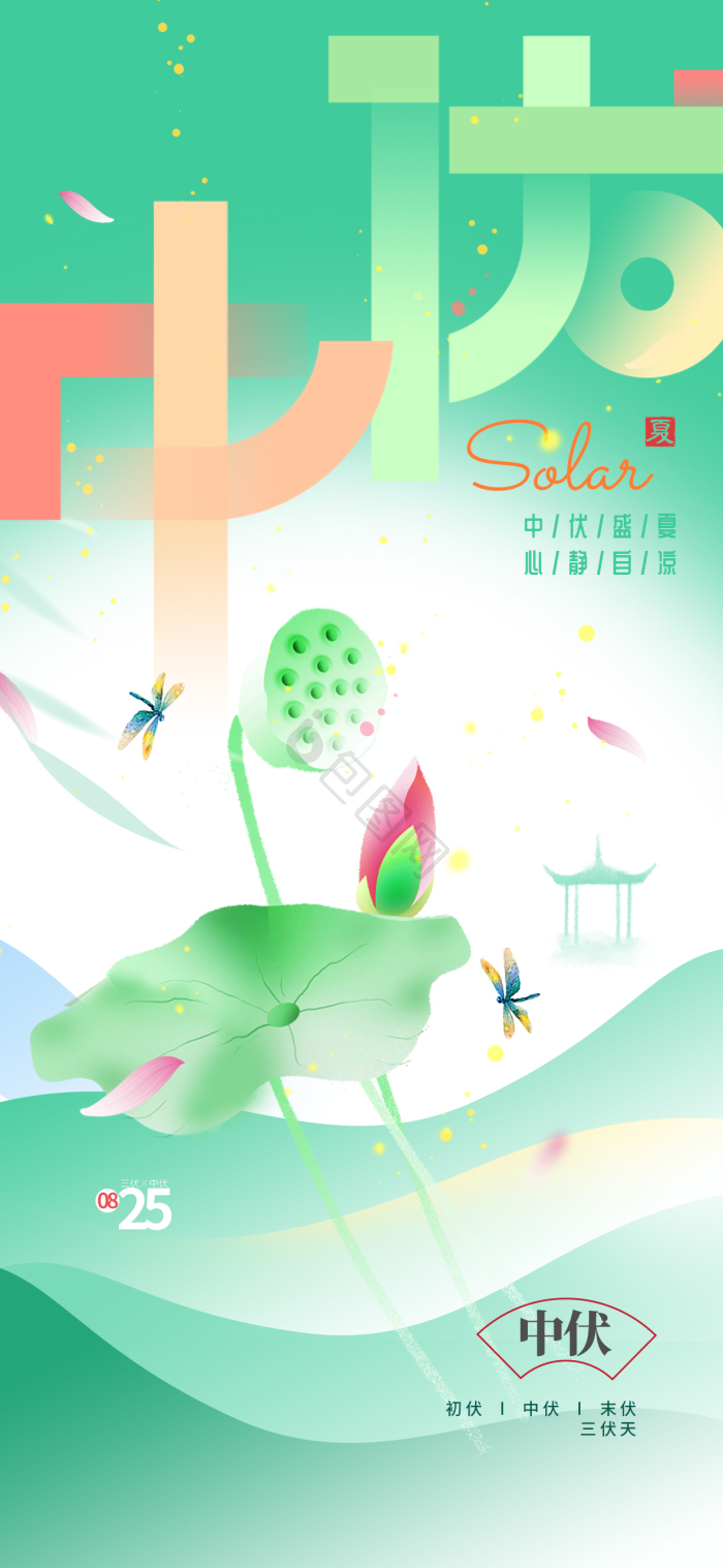 夏日夏天插画你好六月七月小暑大暑展板模板-包图网