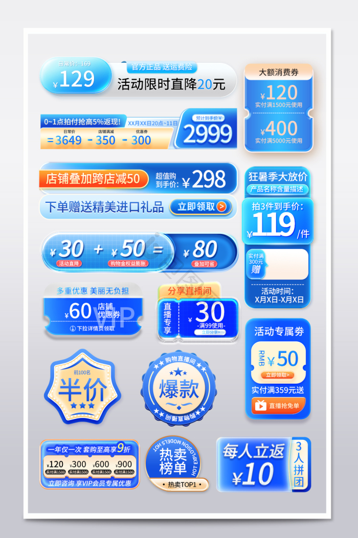 主图打标模板大全-主图打标模板图片-包图网