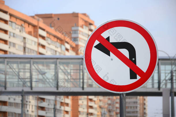禁止左转。带十字箭头的交通标志 