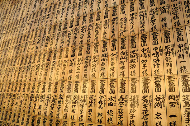 木制的日本祈祷片在日本的一座寺庙，献上祝福 