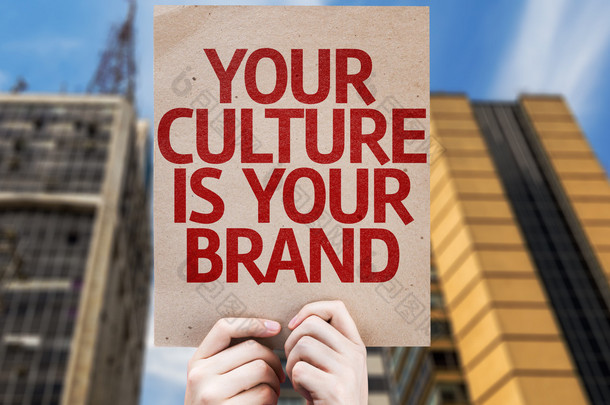 你的文化是你的品牌卡