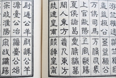 中国古代书籍