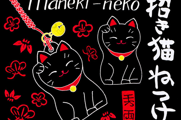 Maneki-neko set. Lucky cats, flowers and signs mean Maneki-neko and Luck on the black background. Ha