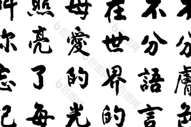 <strong>中文</strong>字符