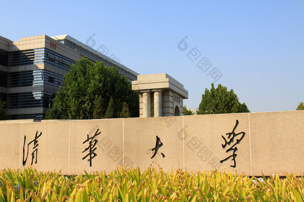 清华大学大学校园建筑和景观设计在中国