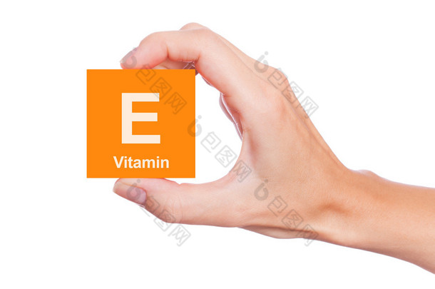 维生素E