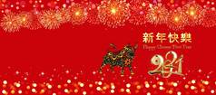 喜庆的背景和欢乐的中国新年卡片2021 