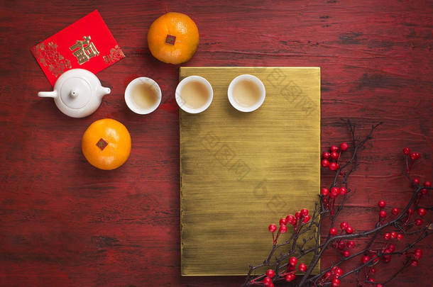 平放中国新年食品和饮料在桌上.
