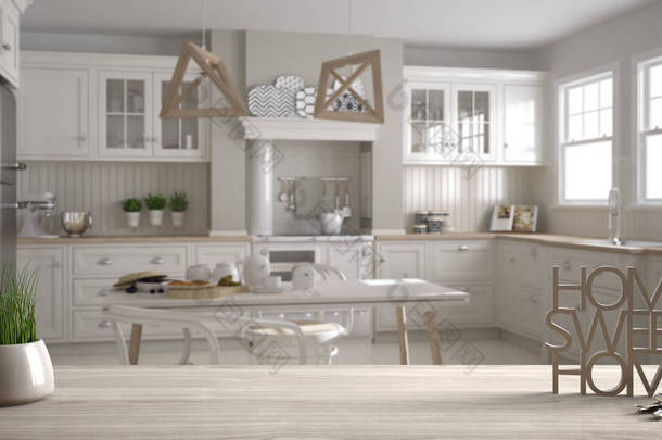 木桌, 书桌或架子与盆栽草<strong>植物</strong>, 房子钥匙和3d 字母使字甜蜜的家, 在斯堪的纳维亚厨房, 餐桌, 室内设计, 模糊的背景