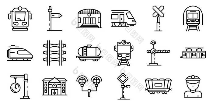 火车站图标设置, 轮廓样式