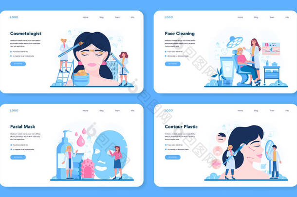 美容师概念网页横幅或登陆页面集，护肤