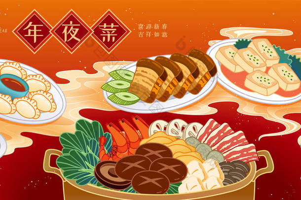 农历新年团圆饭<strong>小菜</strong>一碟,翻译:团圆饭,新年快乐