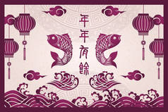 快乐的中国新年复古紫色传统框架鱼灯笼灯云和吉祥的话语。(中文翻译: 愿你每年都有足够的繁荣)
