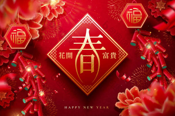 中国新年设计