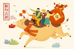 可爱的一家人骑在红包奶牛上，中国黄道带牛的概念，用温暖的手绘图案说明，翻译：好运，农历新年快乐